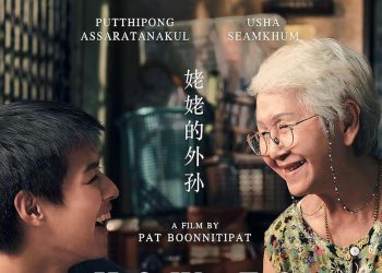 Sinopsis Film “How to Make Millions Before Grandma Dies”